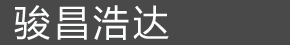 九游游戏官网网页版