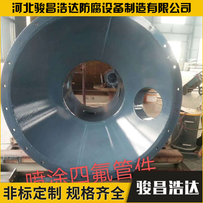 喷涂四氟九游游戏官网网页版