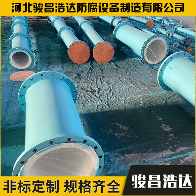 衬四氟九游游戏官网网页版