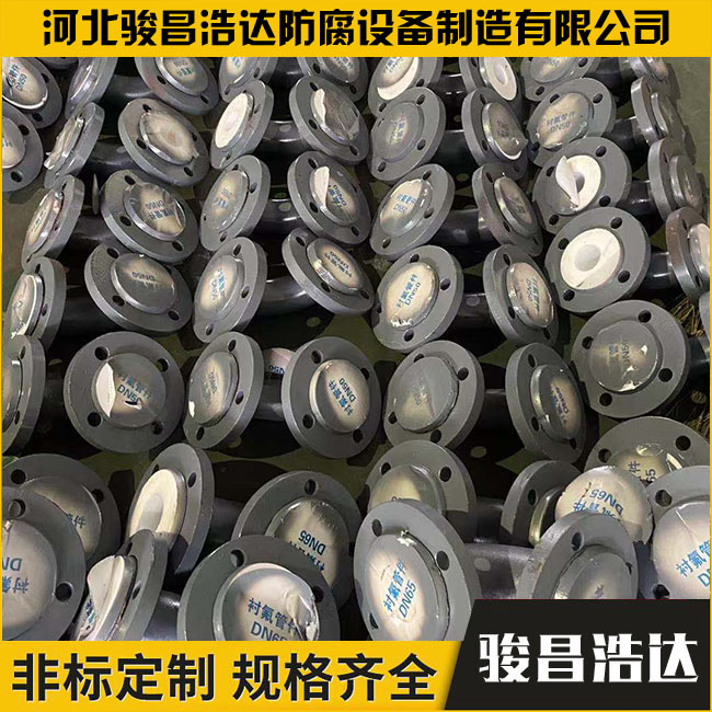 衬四氟九游游戏官网网页版