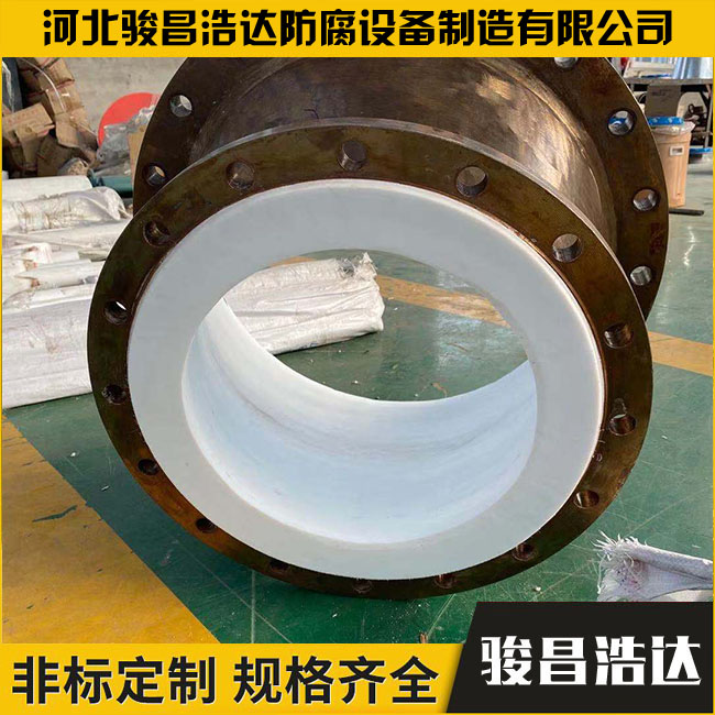 衬四氟九游游戏官网网页版